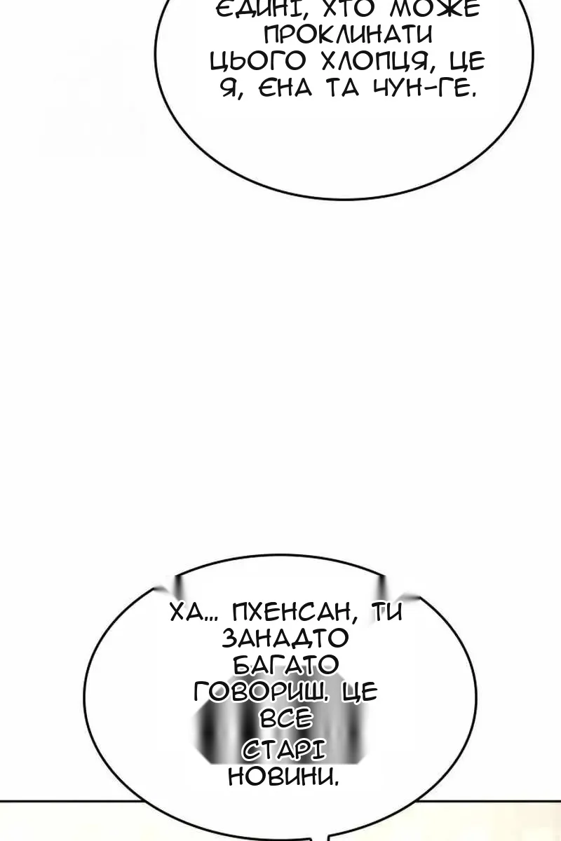 Сторінка 104