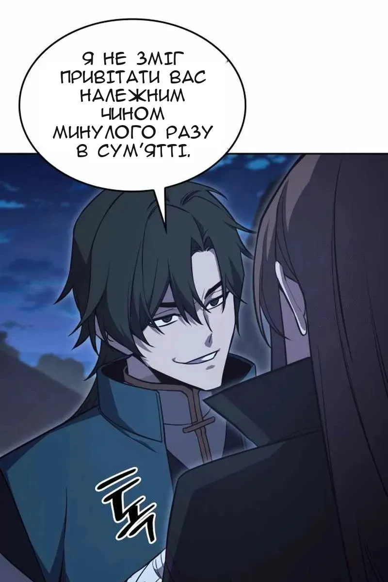 Сторінка 150