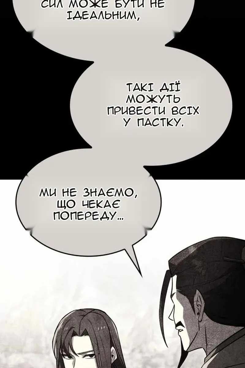 Сторінка 170