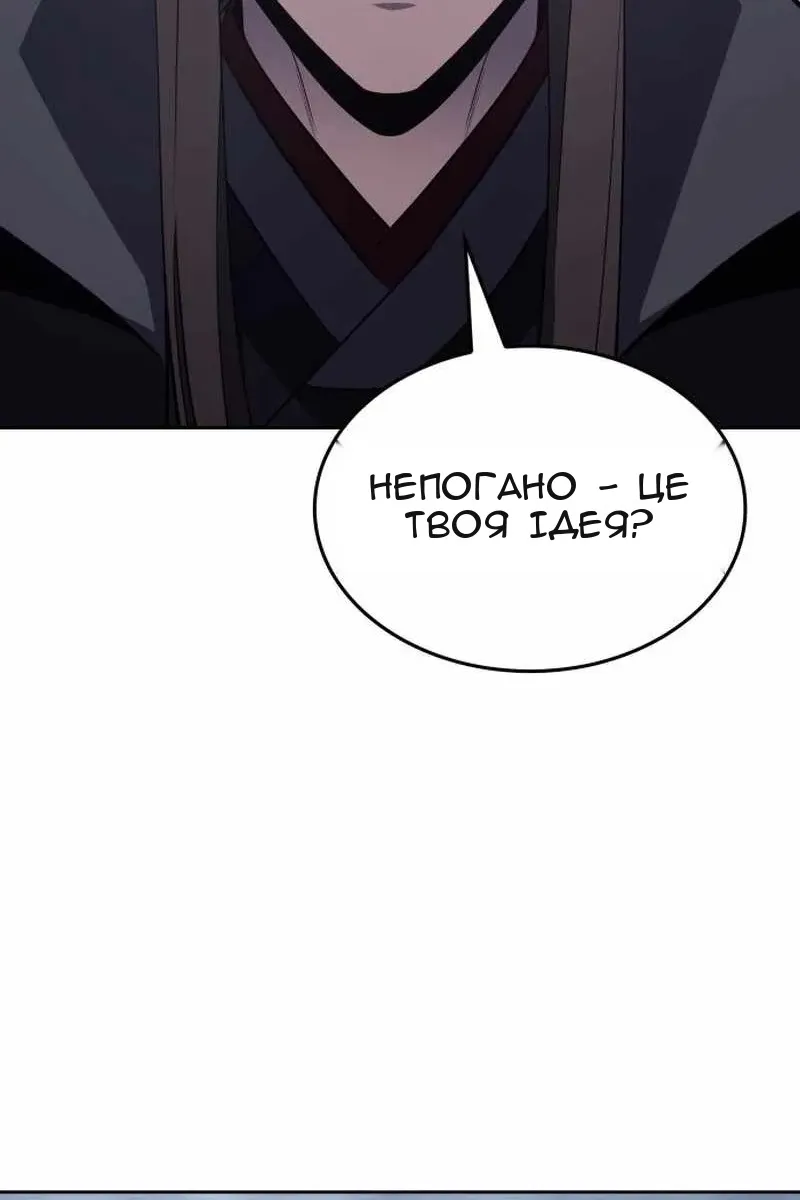 Сторінка 197