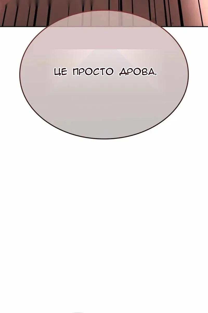 Сторінка 114