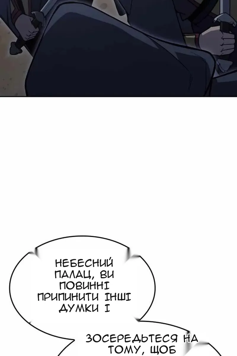 Сторінка 138