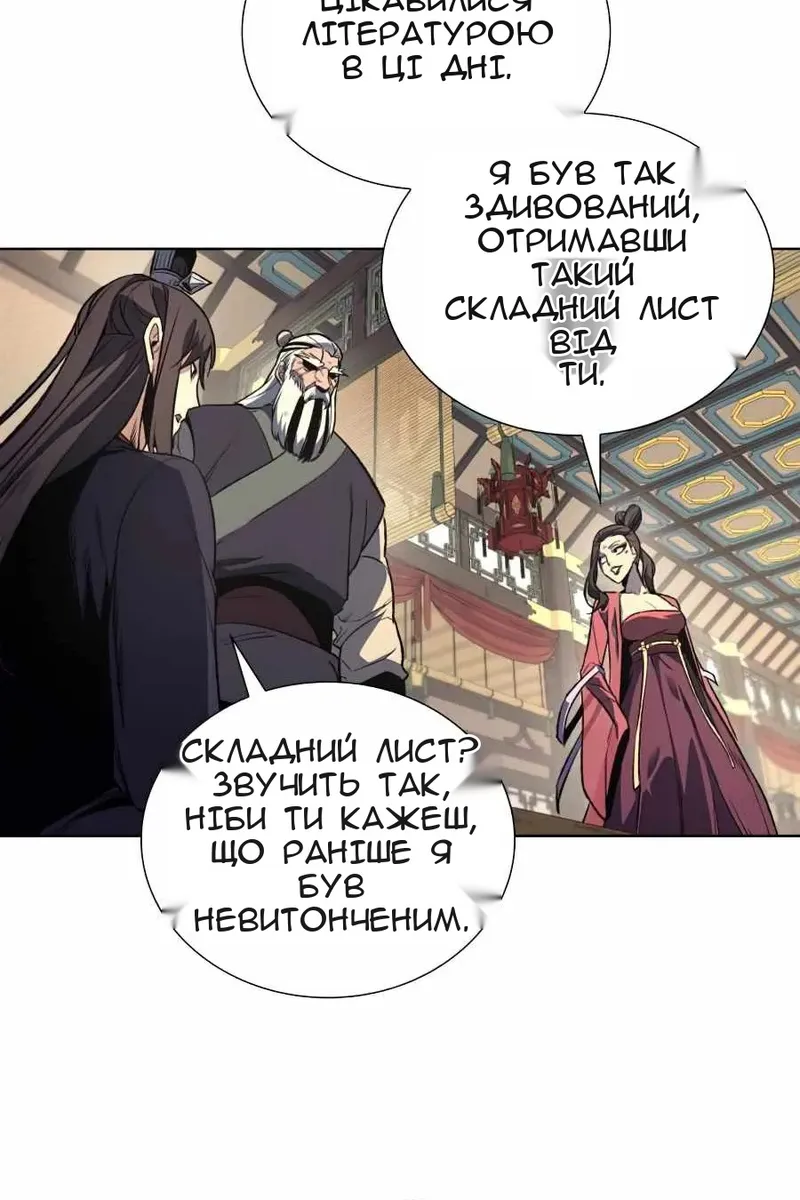 Сторінка 43