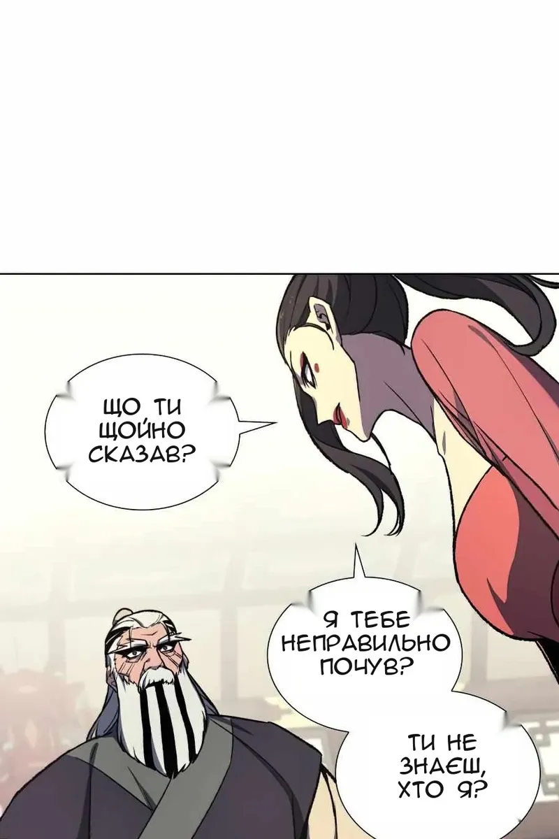 Сторінка 73