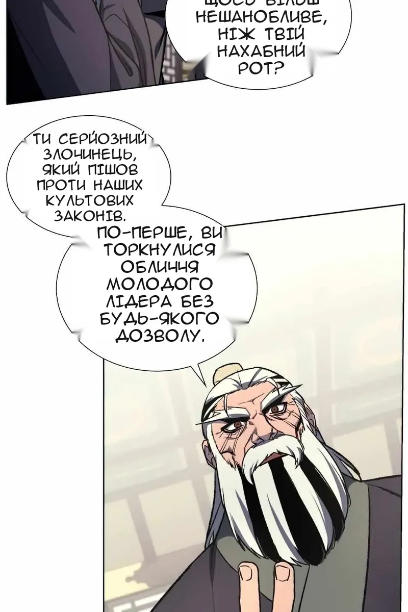 Сторінка 79