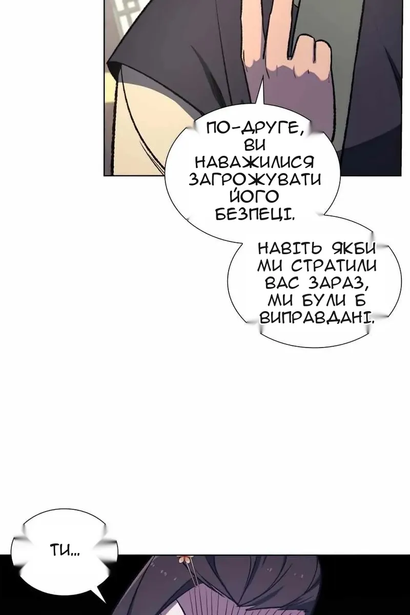 Сторінка 80