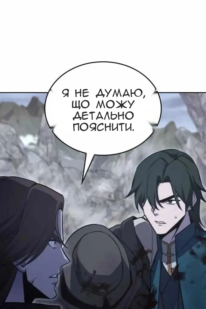 Сторінка 101
