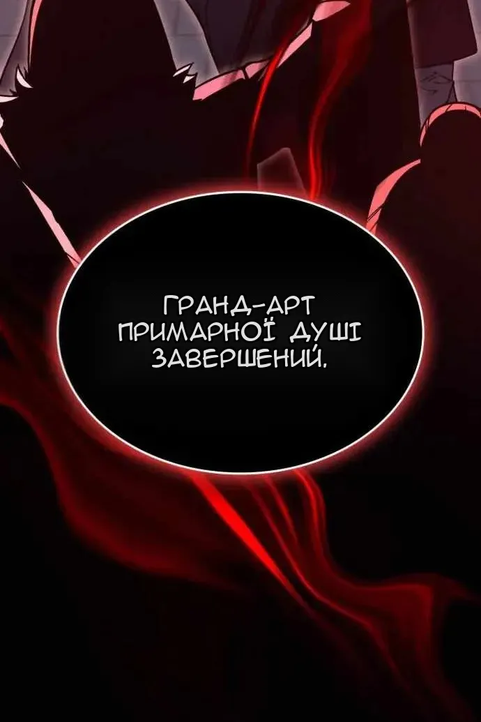 Сторінка 100