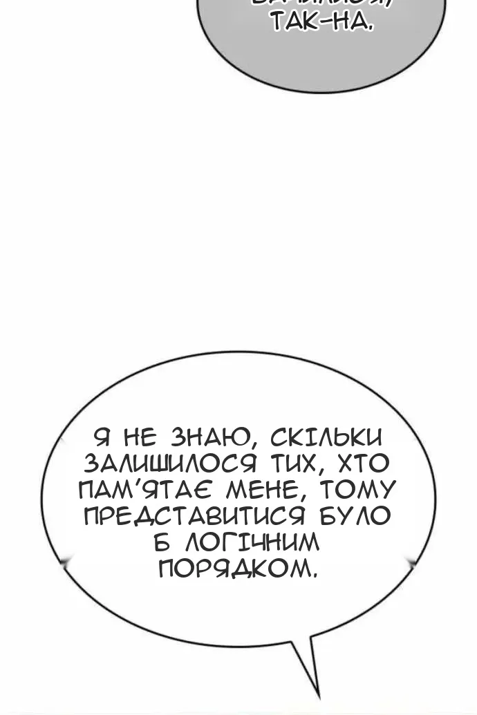 Сторінка 197