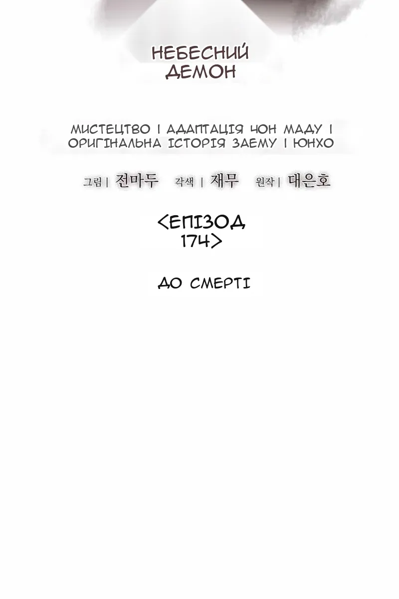 Сторінка 158