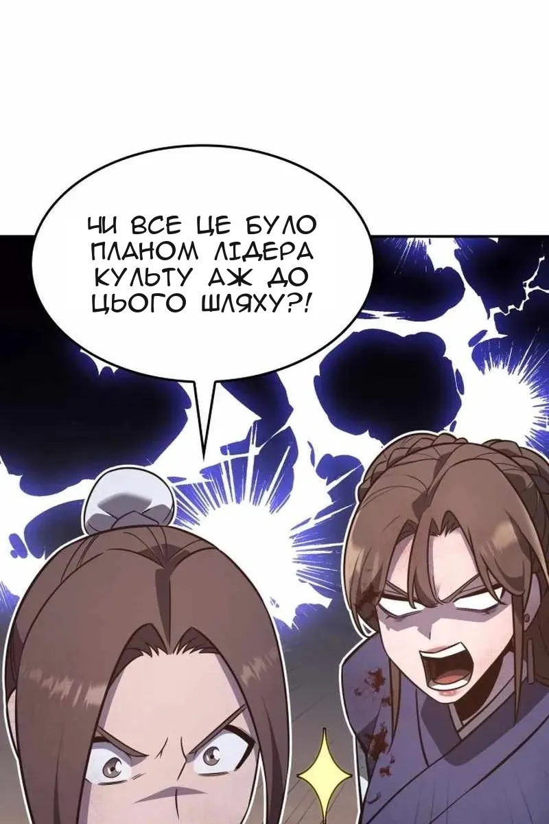 Сторінка 8