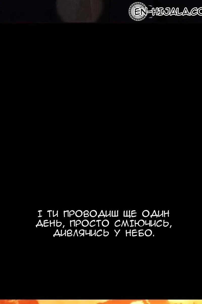 Сторінка 87