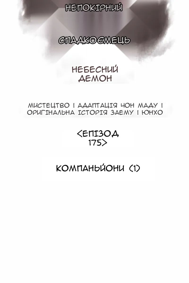 Сторінка 98