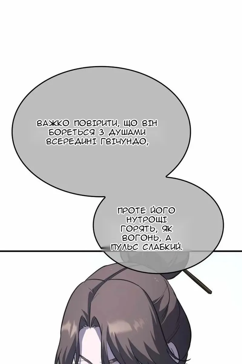 Сторінка 78