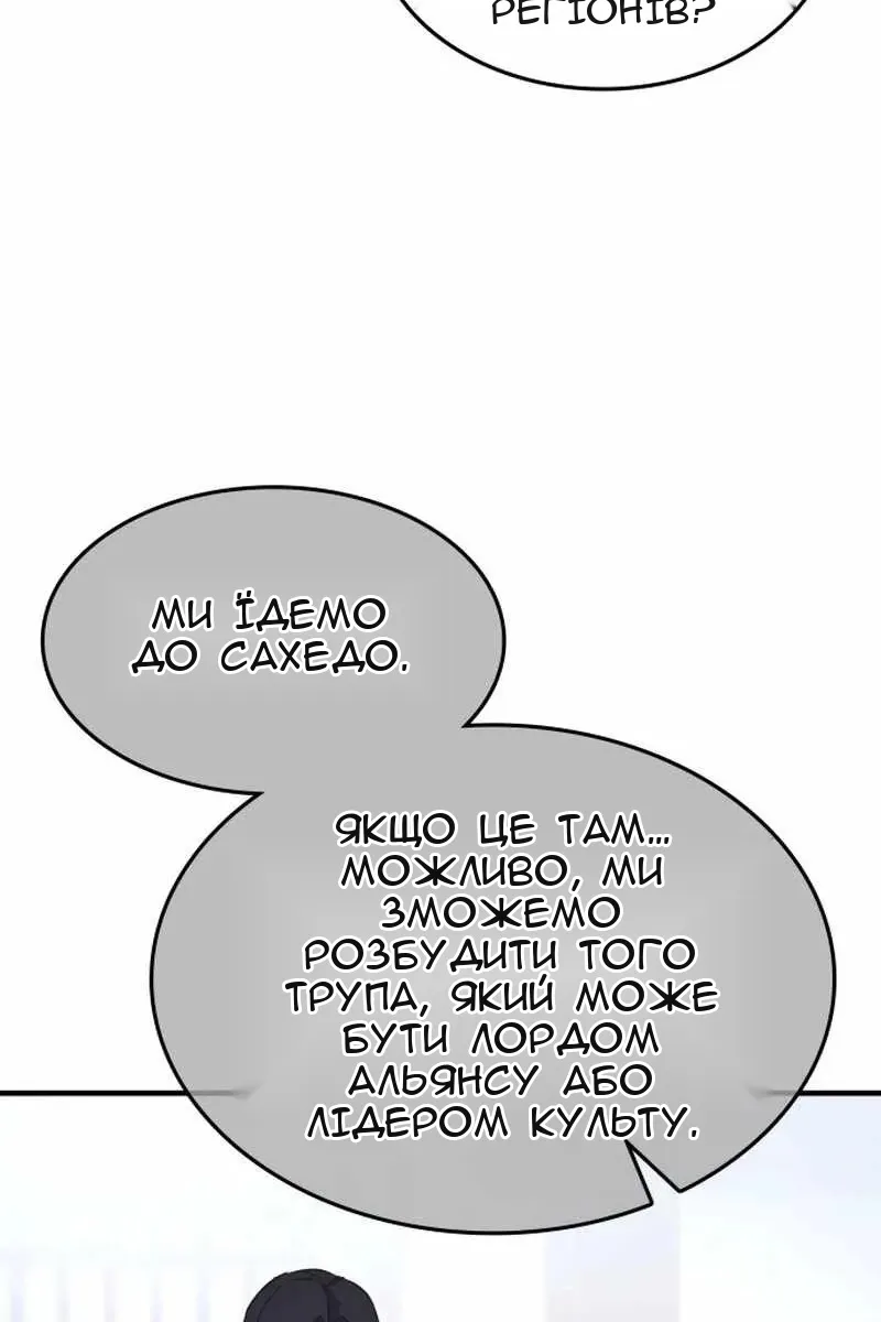 Сторінка 87