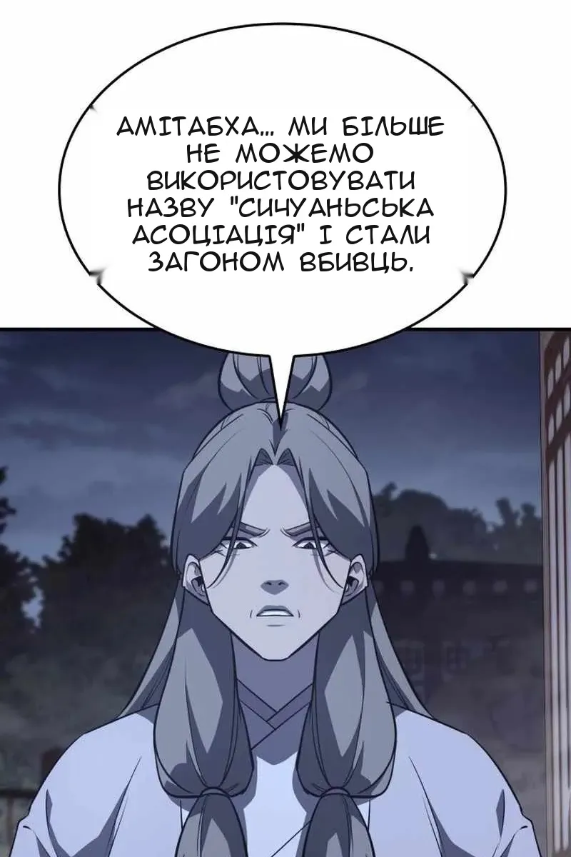 Сторінка 112