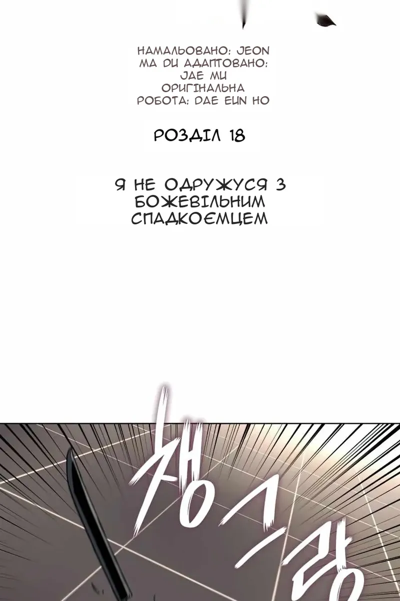 Сторінка 19