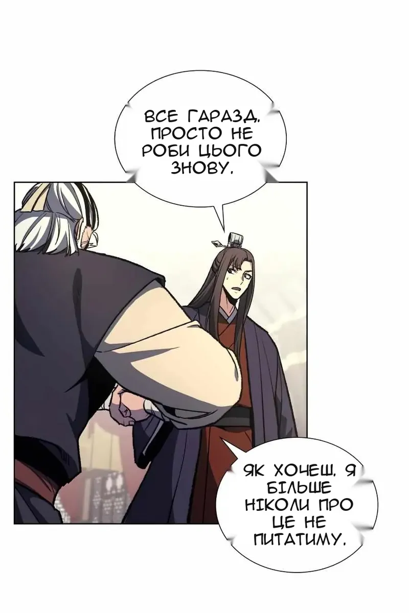Сторінка 52
