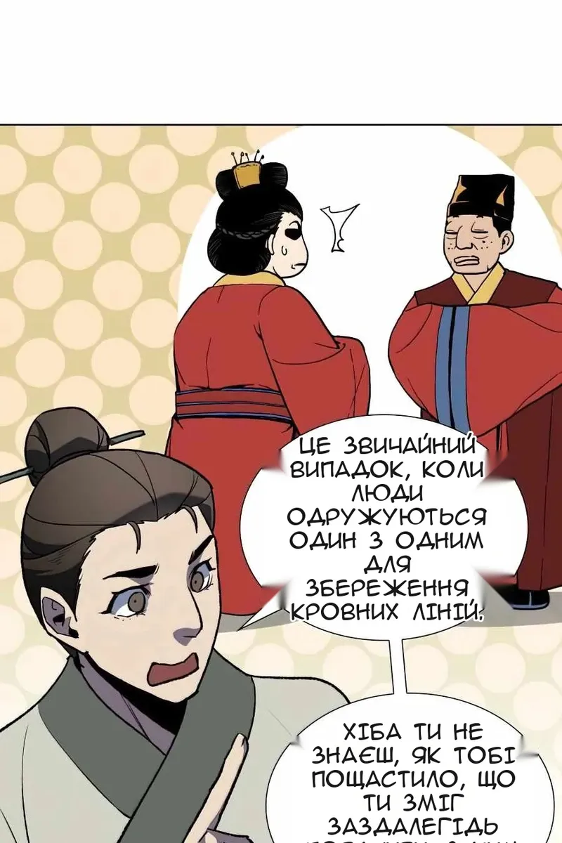 Сторінка 92