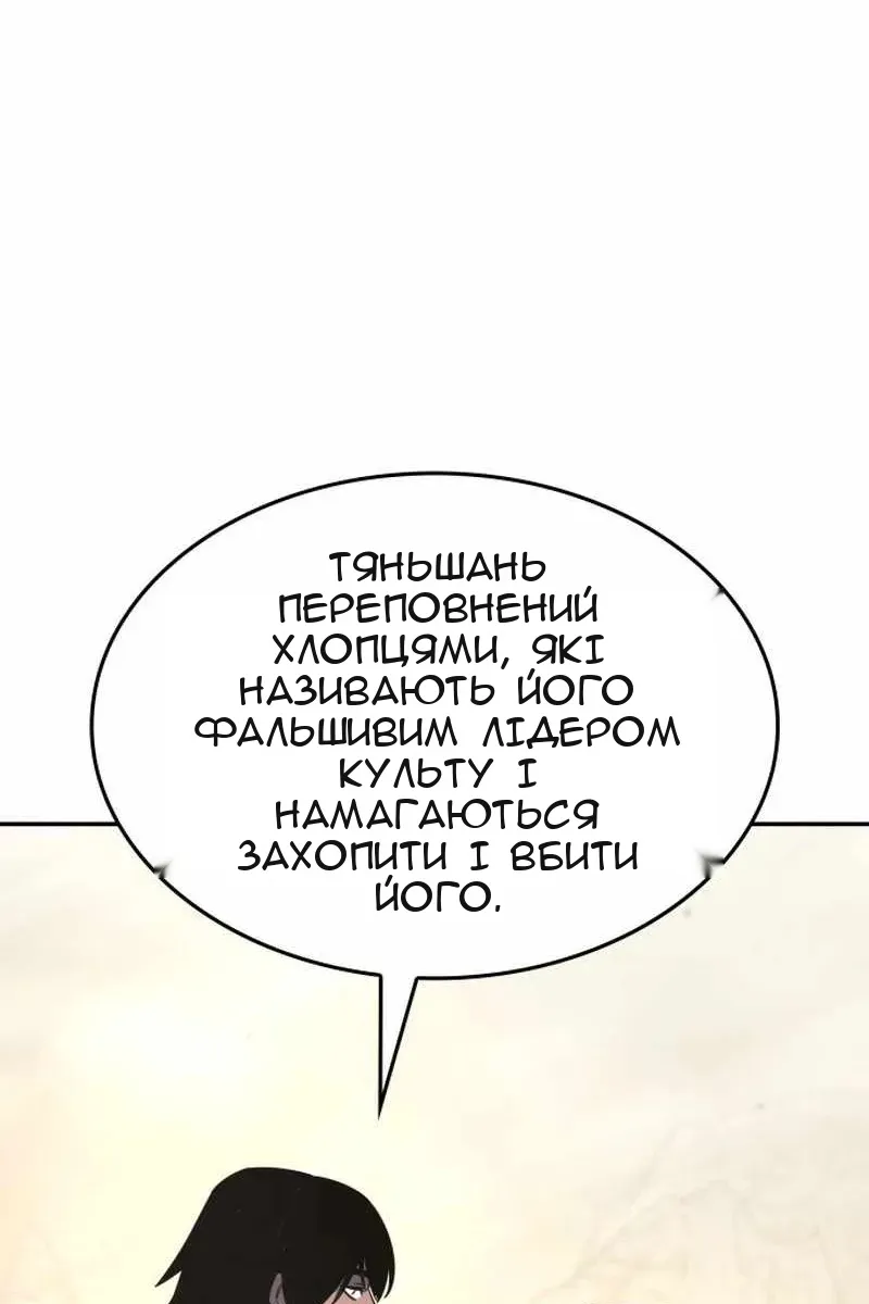 Сторінка 86