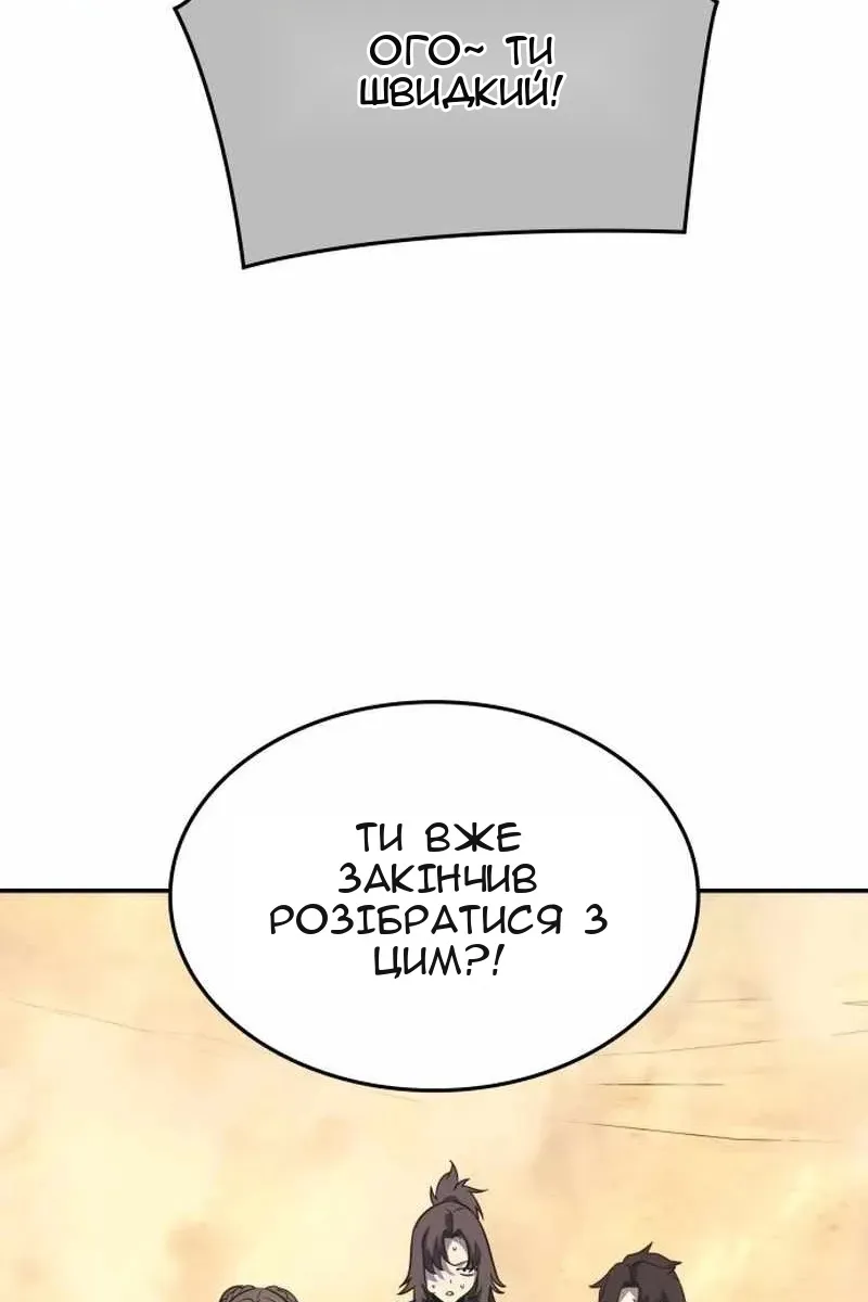 Сторінка 120