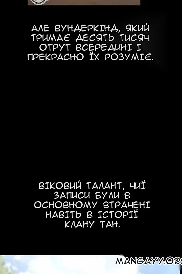 Сторінка 12