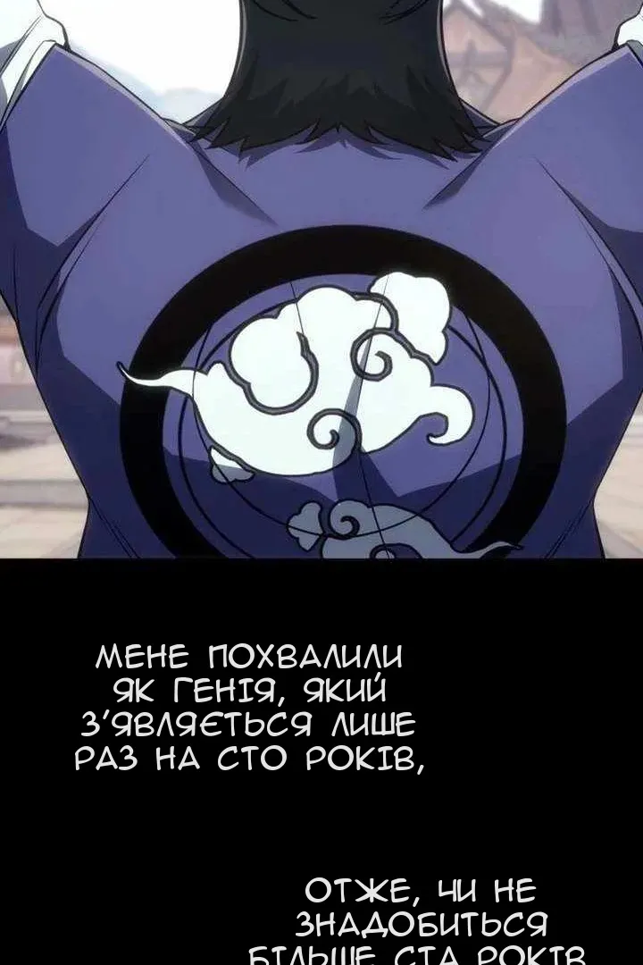 Сторінка 52
