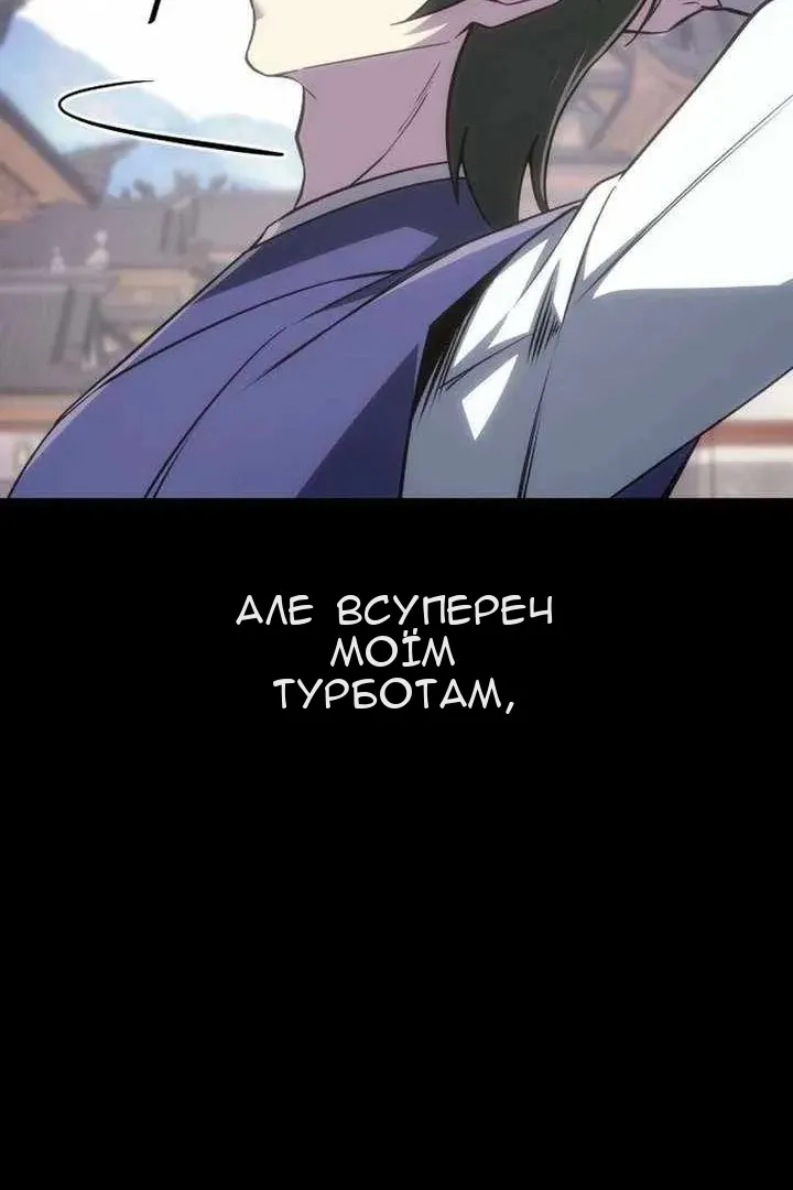 Сторінка 54