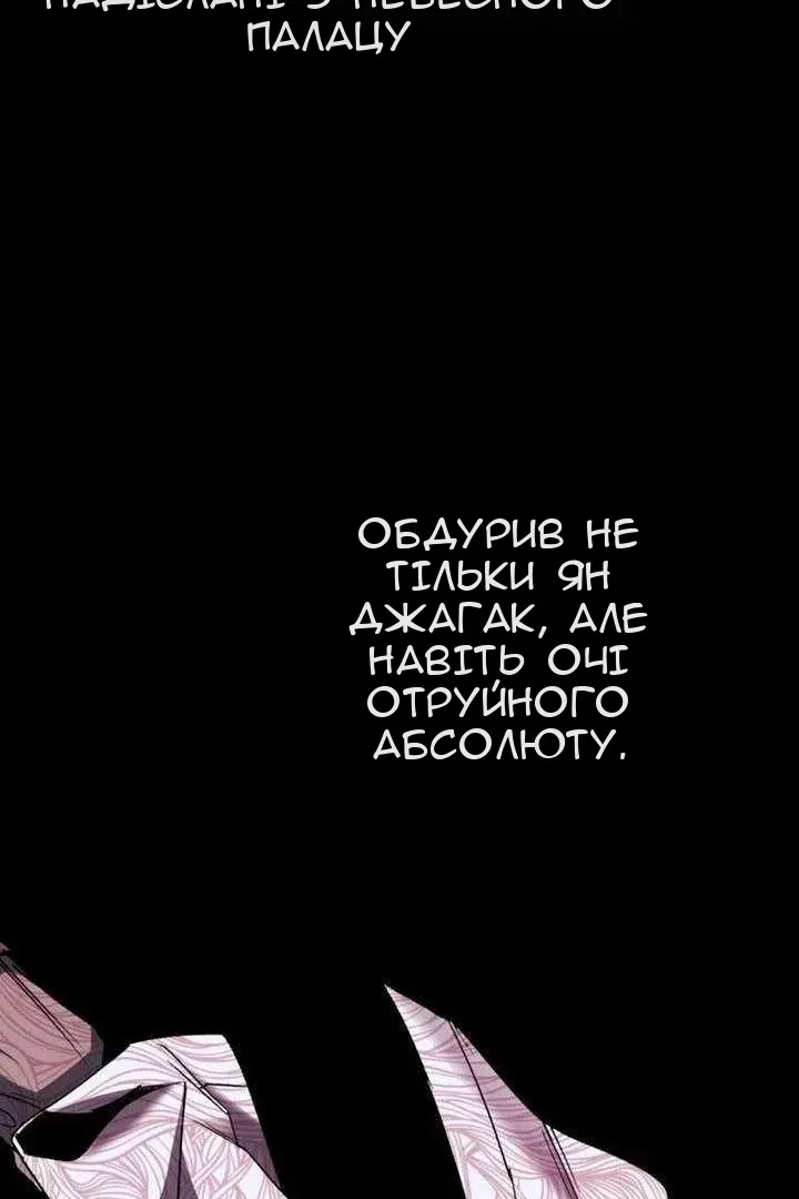 Сторінка 61