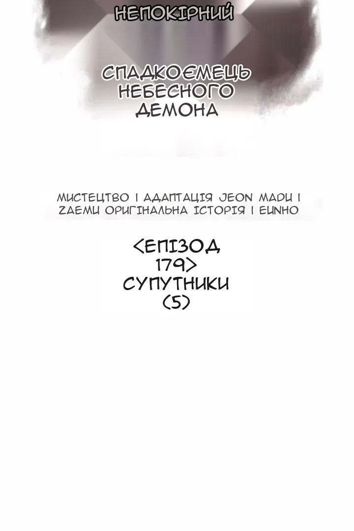 Сторінка 105