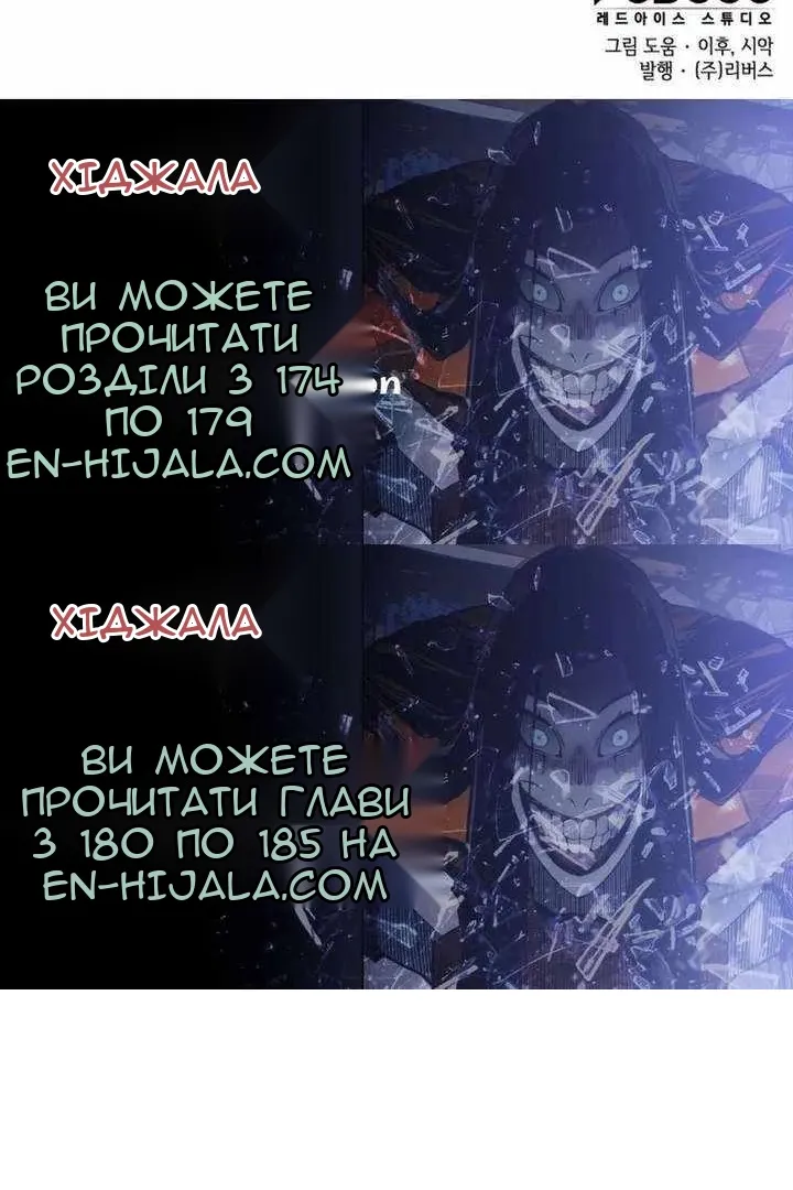Сторінка 171