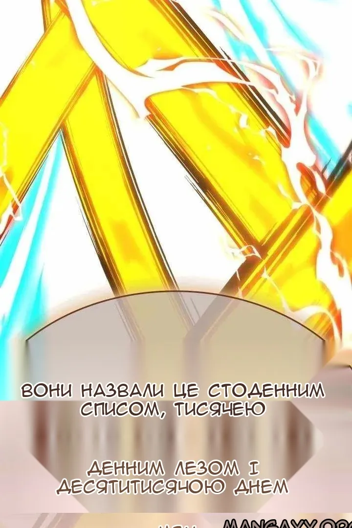 Сторінка 110