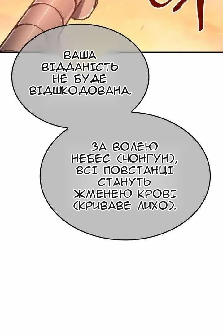 Сторінка 156