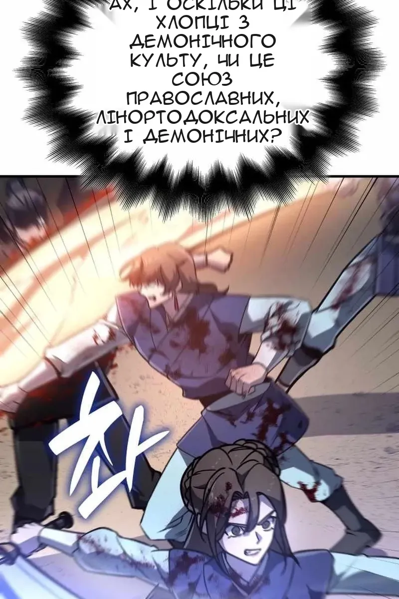 Сторінка 67