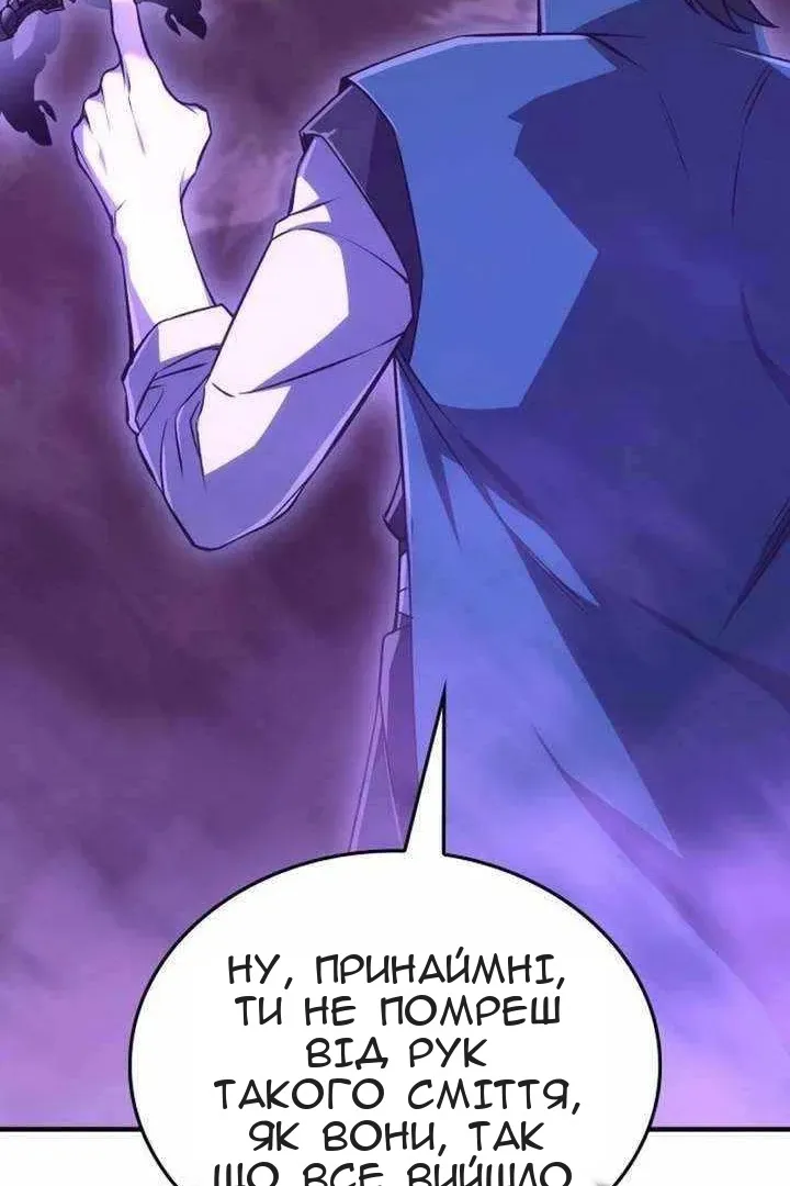 Сторінка 54