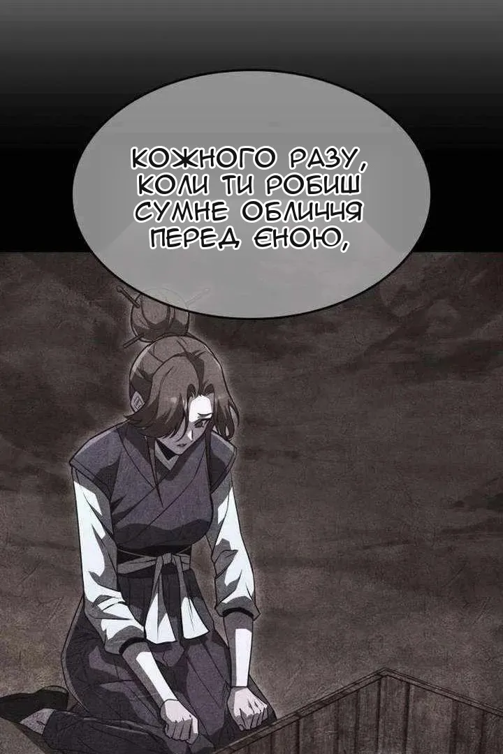 Сторінка 58