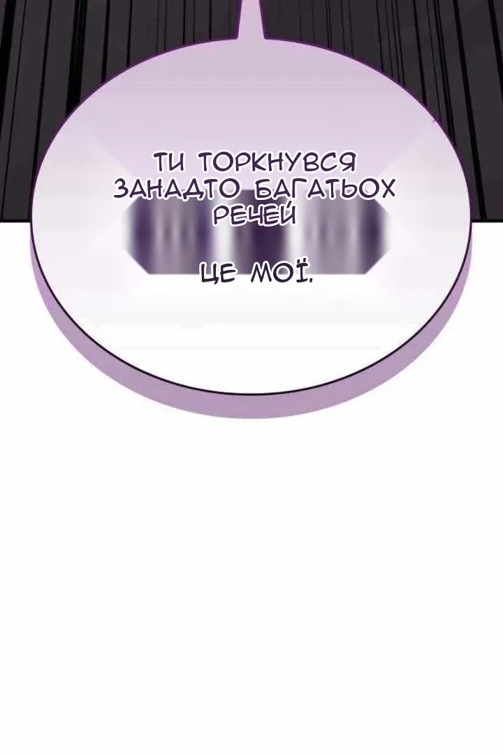 Сторінка 81