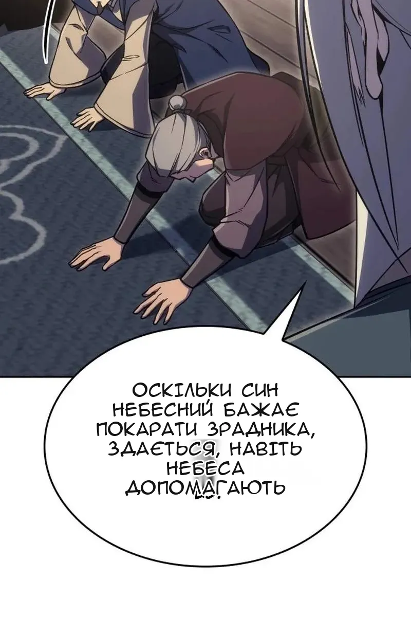 Сторінка 97