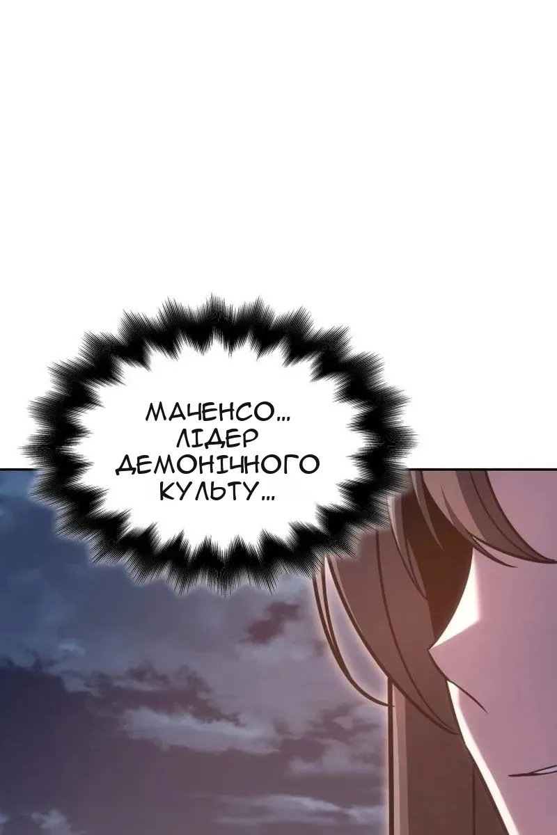 Сторінка 140