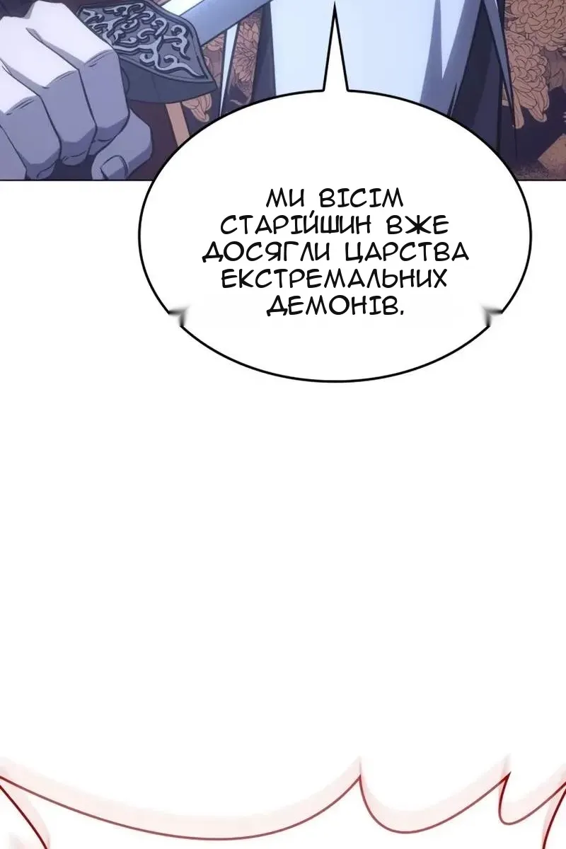 Сторінка 61