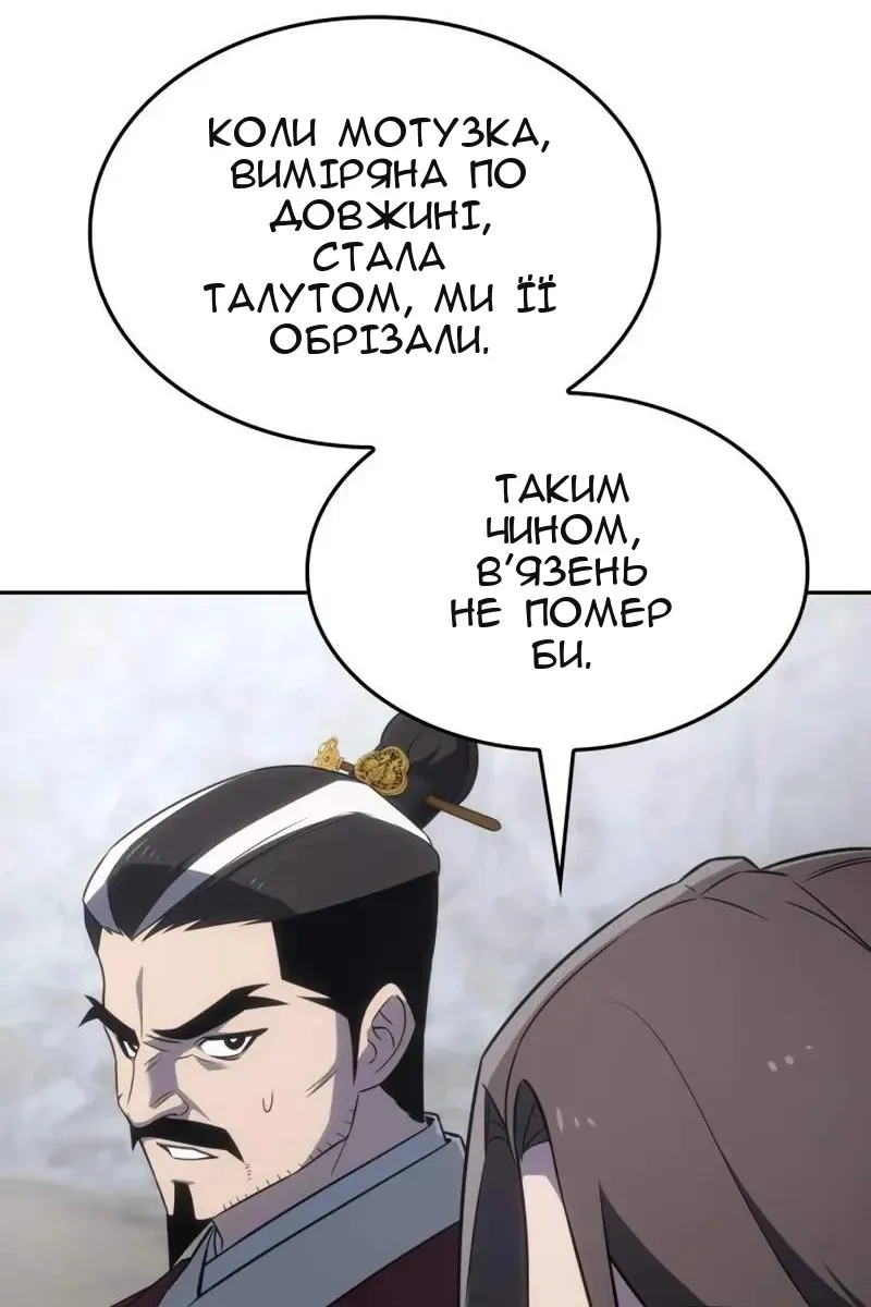 Сторінка 129