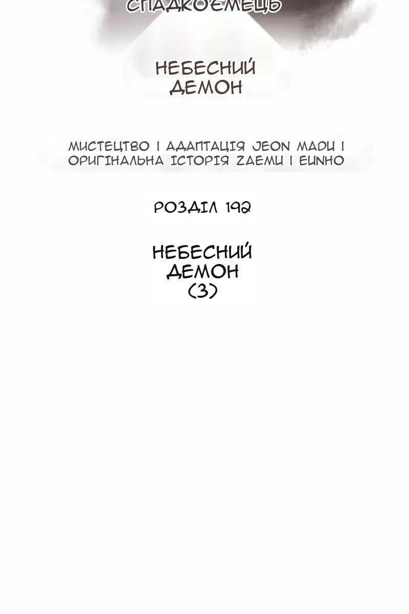 Сторінка 58