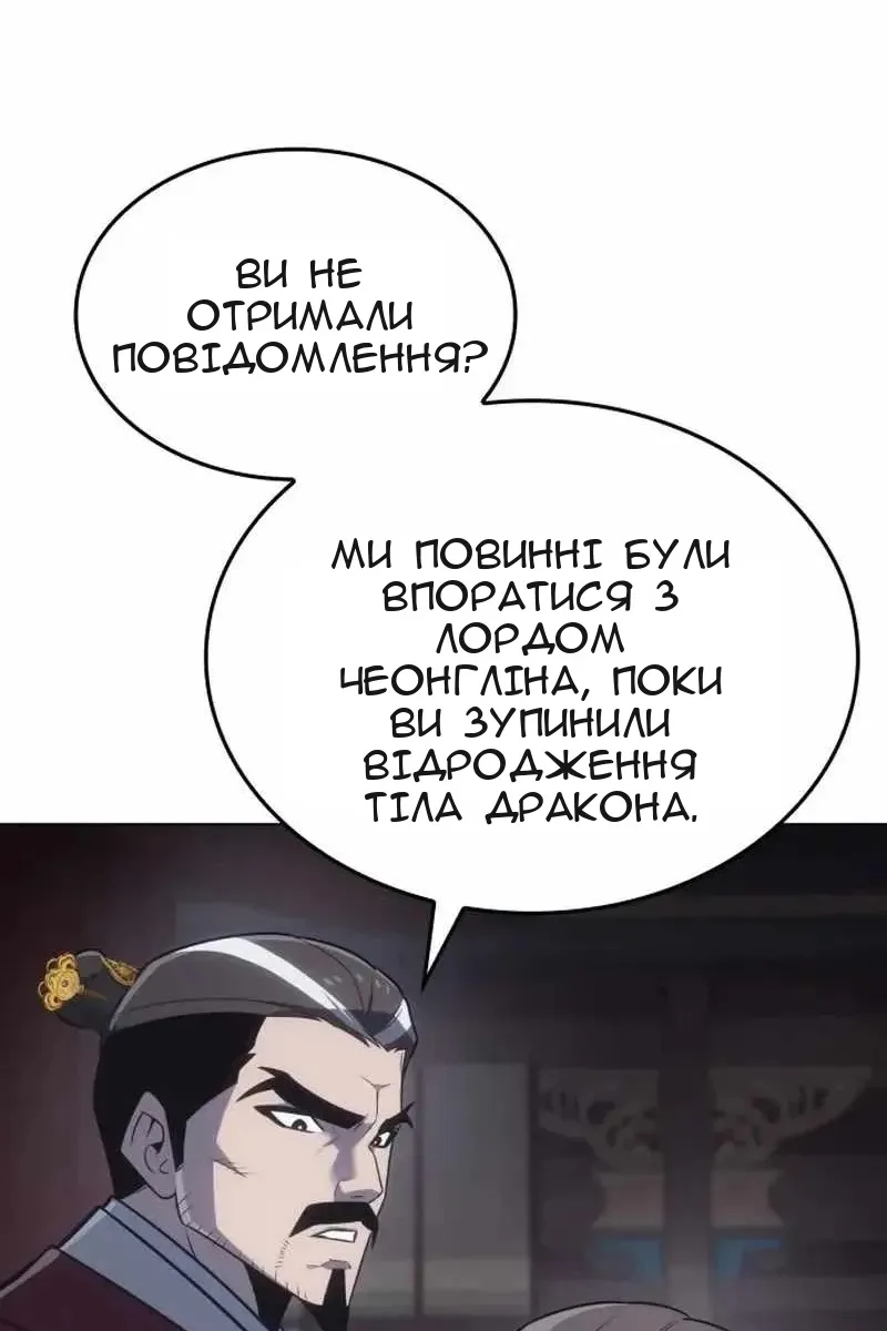 Сторінка 156