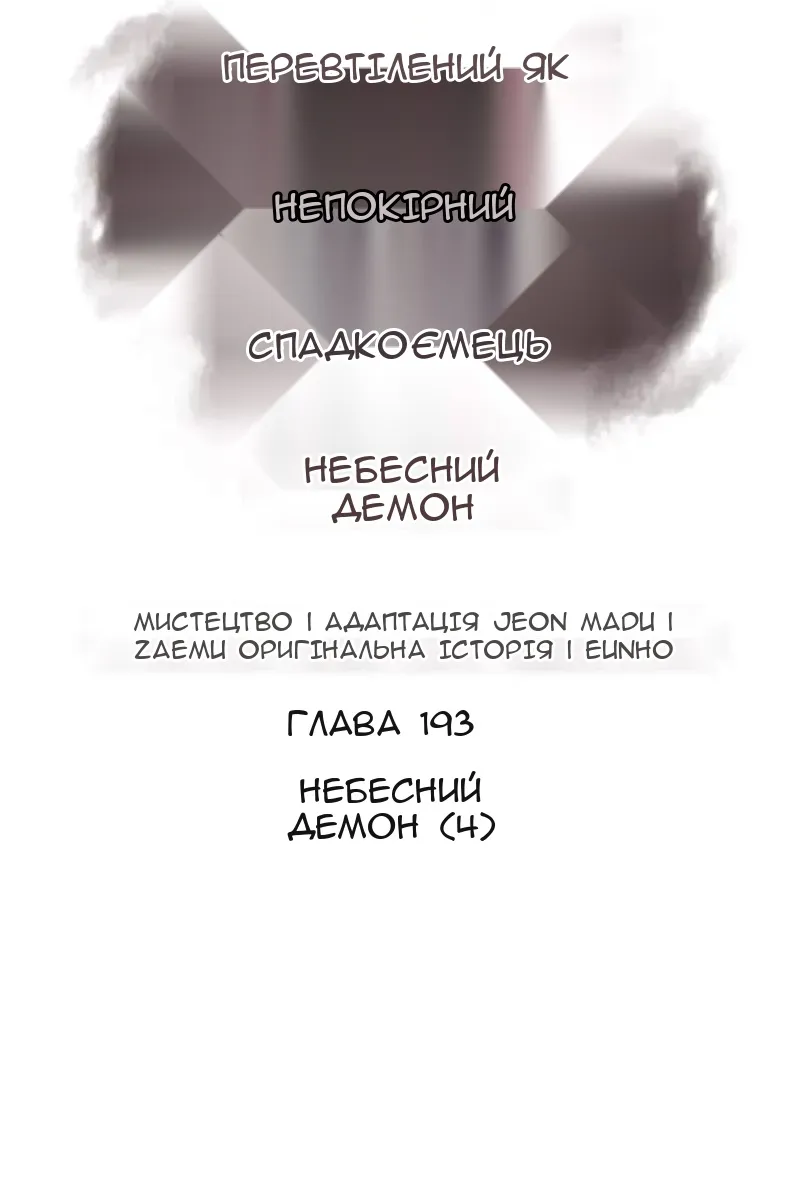 Сторінка 133