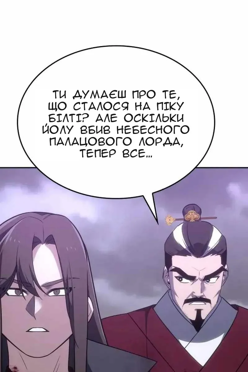 Сторінка 121