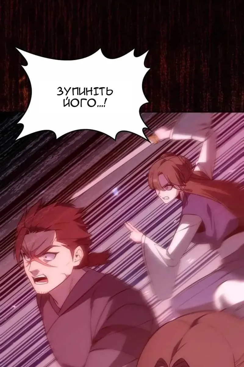 Сторінка 144