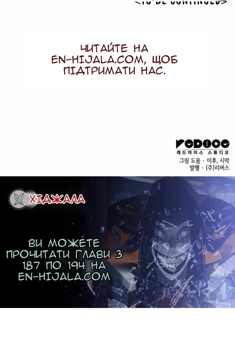 Сторінка 197
