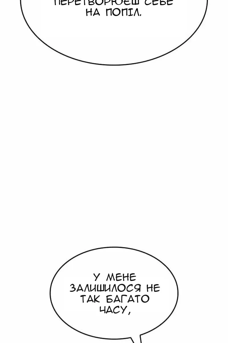 Сторінка 8