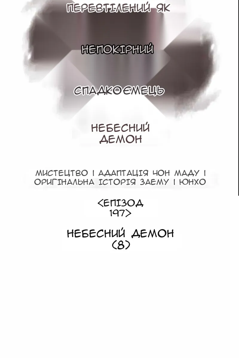 Сторінка 181