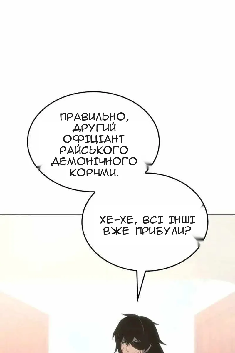 Сторінка 201